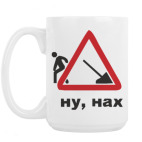 Кружка 420 мл