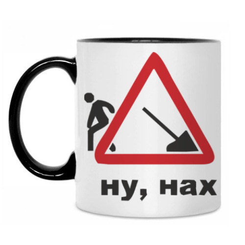 Кружка с принтом Ну, нах