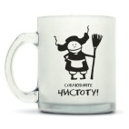 Кружка матовая