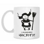 Кружка 330 мл