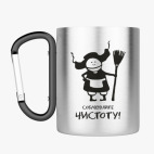 Кружка с карабином