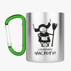 Кружка с карабином