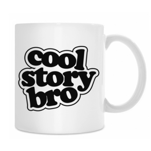 Кружка Cool Story Bro