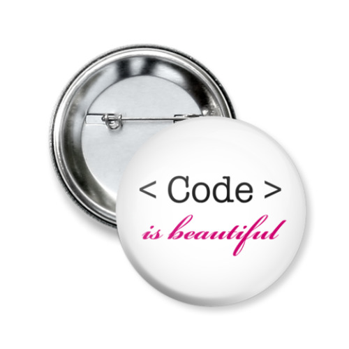 Значок 50мм Code is beautiful