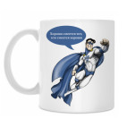 Кружка 330 мл