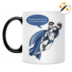 Кружка-хамелеон