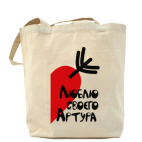 Холщовая сумка