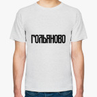 Мужская футболка