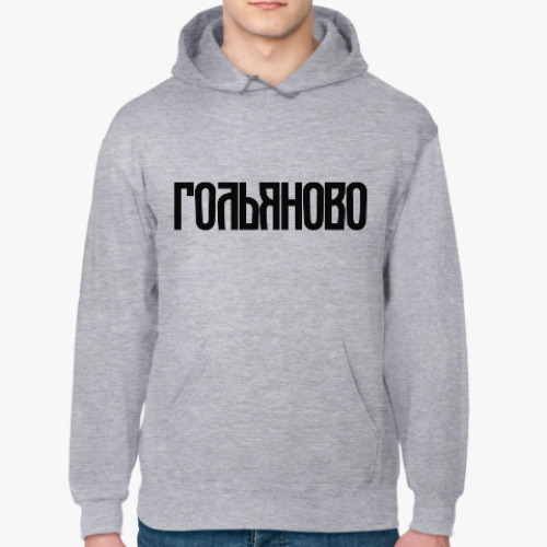 Толстовка худи с принтом Гольяново
