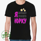 Мужская футболка органик