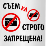 Я не снимаюсь!