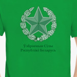 Общевойсковая эмблема ВС РБ