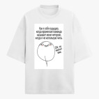 Футболка оверсайз