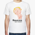 Мужская футболка