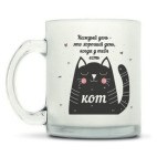 Кружка матовая