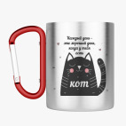 Кружка с карабином