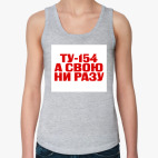 Женская майка