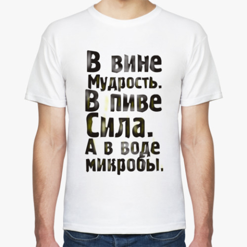 Футболка с принтом В вине мудрость