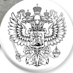  'Герб РФ'