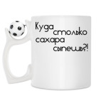 Кружка с футбольным мячиком