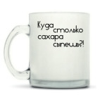 Кружка матовая