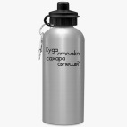 Спортивная бутылка