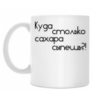 Кружка 330 мл