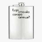 Фляжка стальная