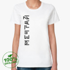 Женская футболка органик