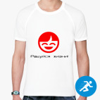 Мужская спортивная футболка