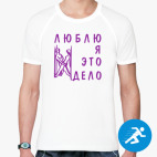 Мужская спортивная футболка