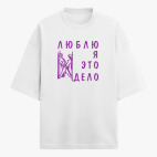 Футболка оверсайз