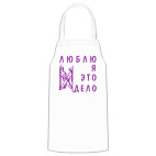 Кухонный фартук