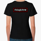 Женская футболка