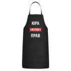 Кухонный фартук