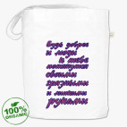 Сумка шоппер