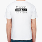 Мужская футболка