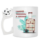 Кружка с футбольным мячиком