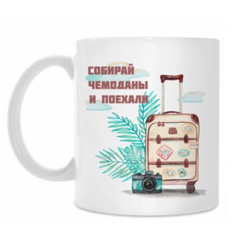 Кружка Чемодан и пальма