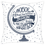 Приключения начинаются прямо сейчас