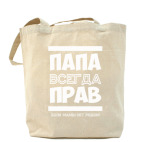 Холщовая сумка