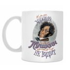 Кружка 330 мл