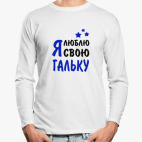 Лонгслив