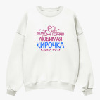 Свитшот оверсайз