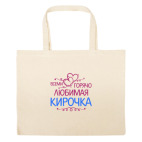 Большая сумка шоппер