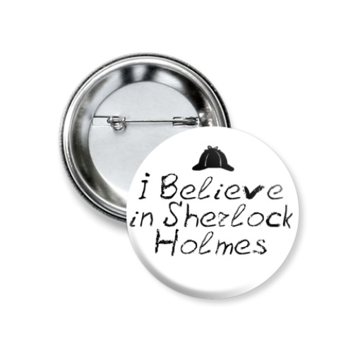 Значок 37мм с принтом  I believe in Sherlock