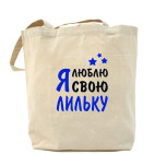 Холщовая сумка