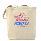 Холщовая сумка