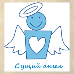  Ангел