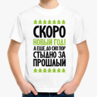 Детская футболка